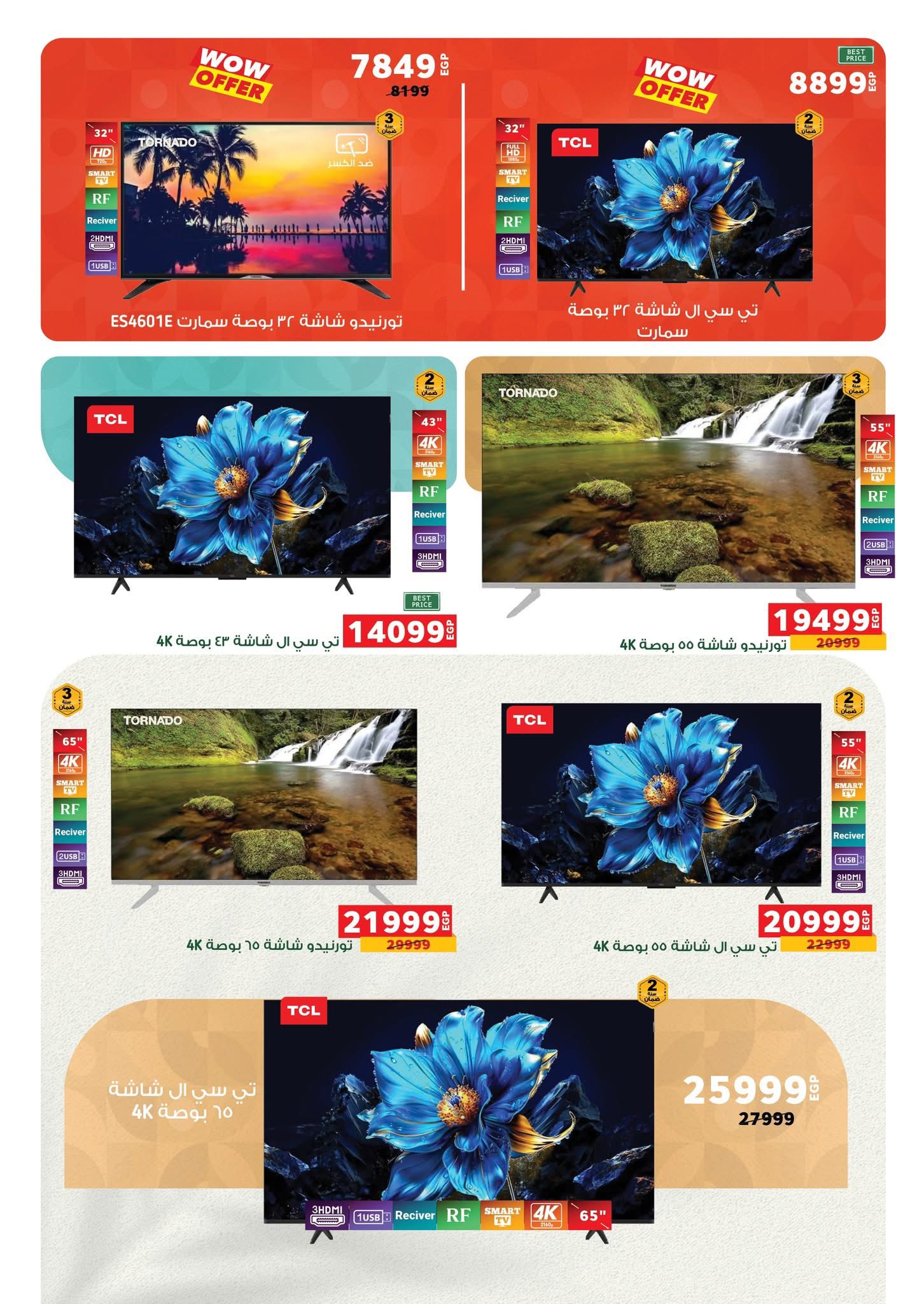 panda offers from 15nov to 1nov 2025 عروض بنده من 15 نوفمبر حتى 1 نوفمبر 2025 صفحة رقم 3